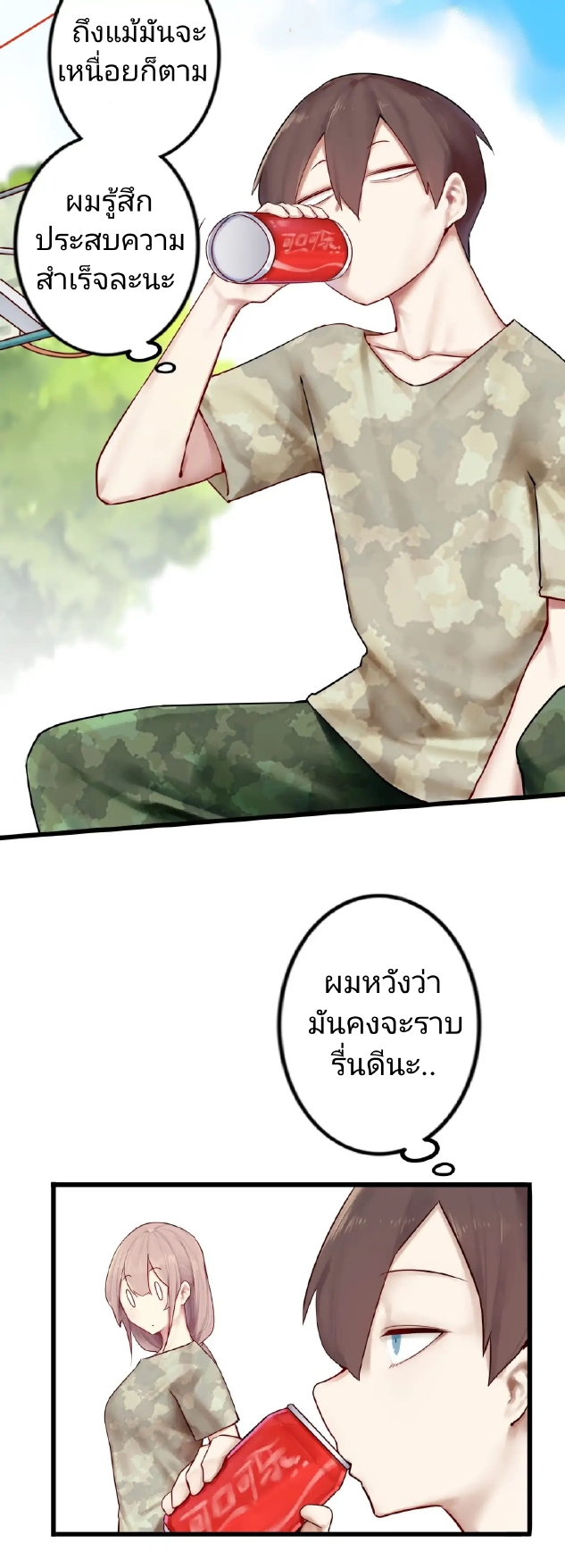 ตอนที่3 pages to jpg 0003